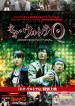 Neo Ultra Q