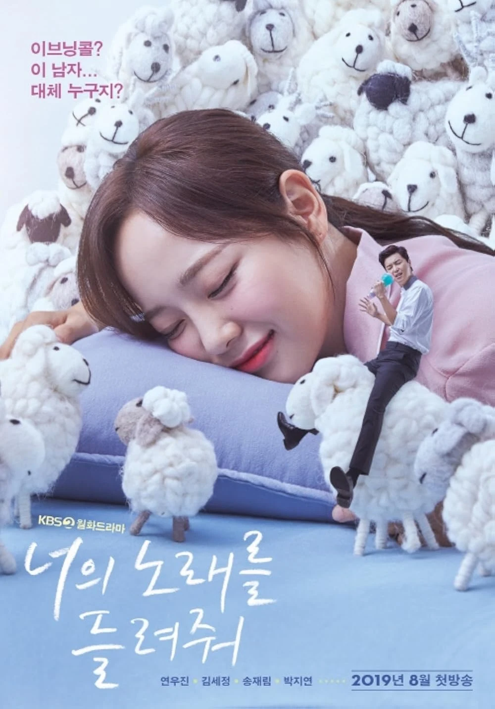 Poster  de Neoui Noraereul Deulryeojweo