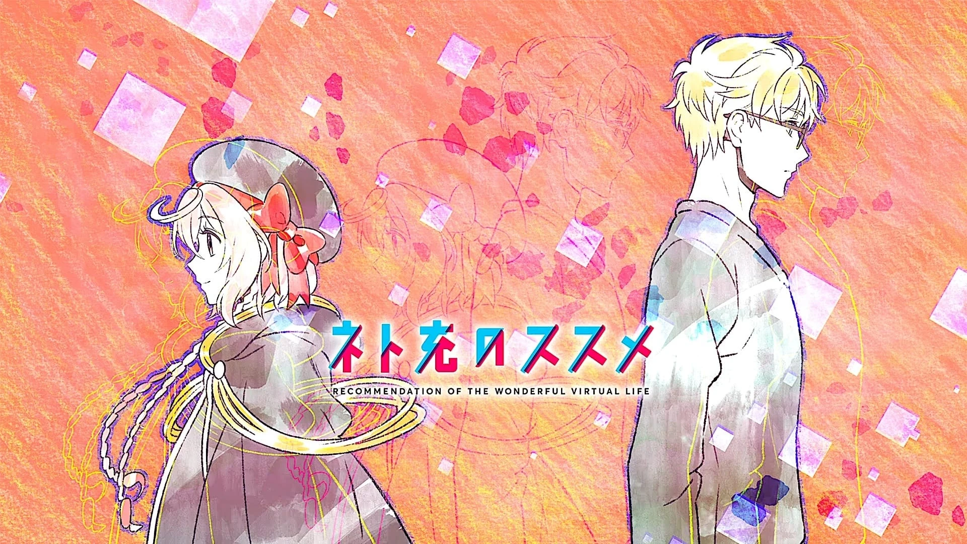 Foto de Recommendation of the Wonderful Virtual Life