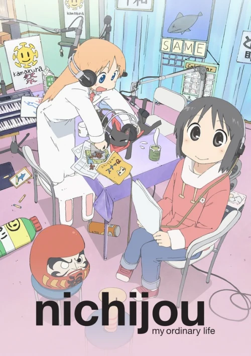 Poster  de la temporada 1 de Nichijou: My Ordinary Life