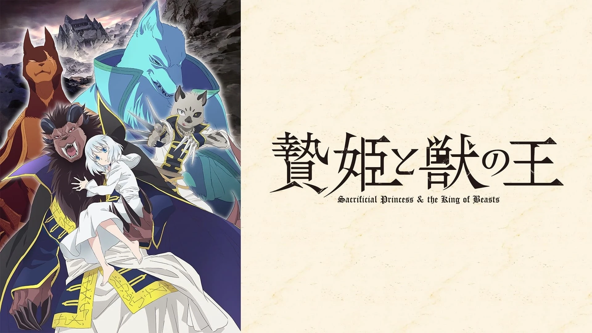 Foto de Niehime to Kemono no Ou