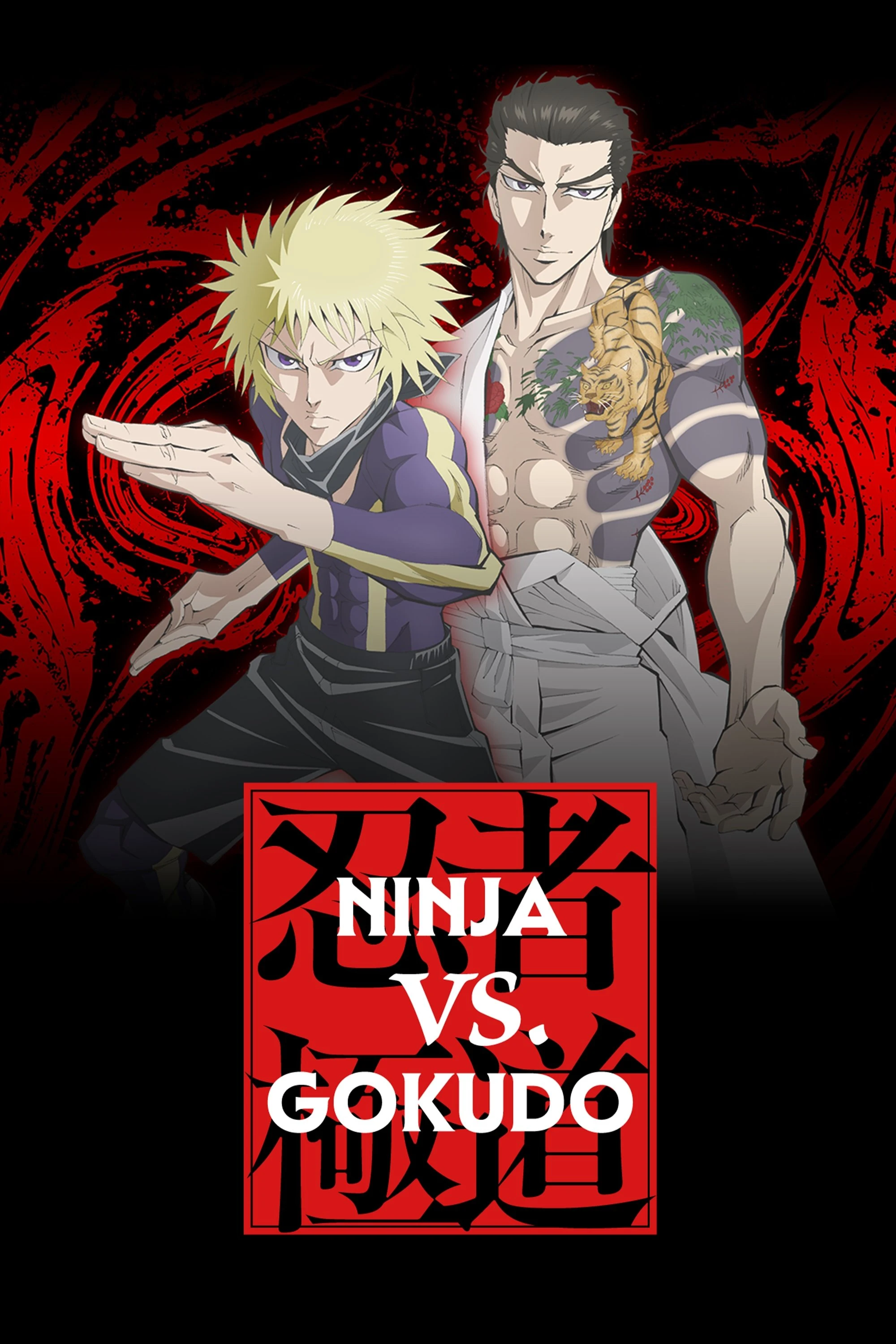 Poster  de Ninja to Gokudou en inglés