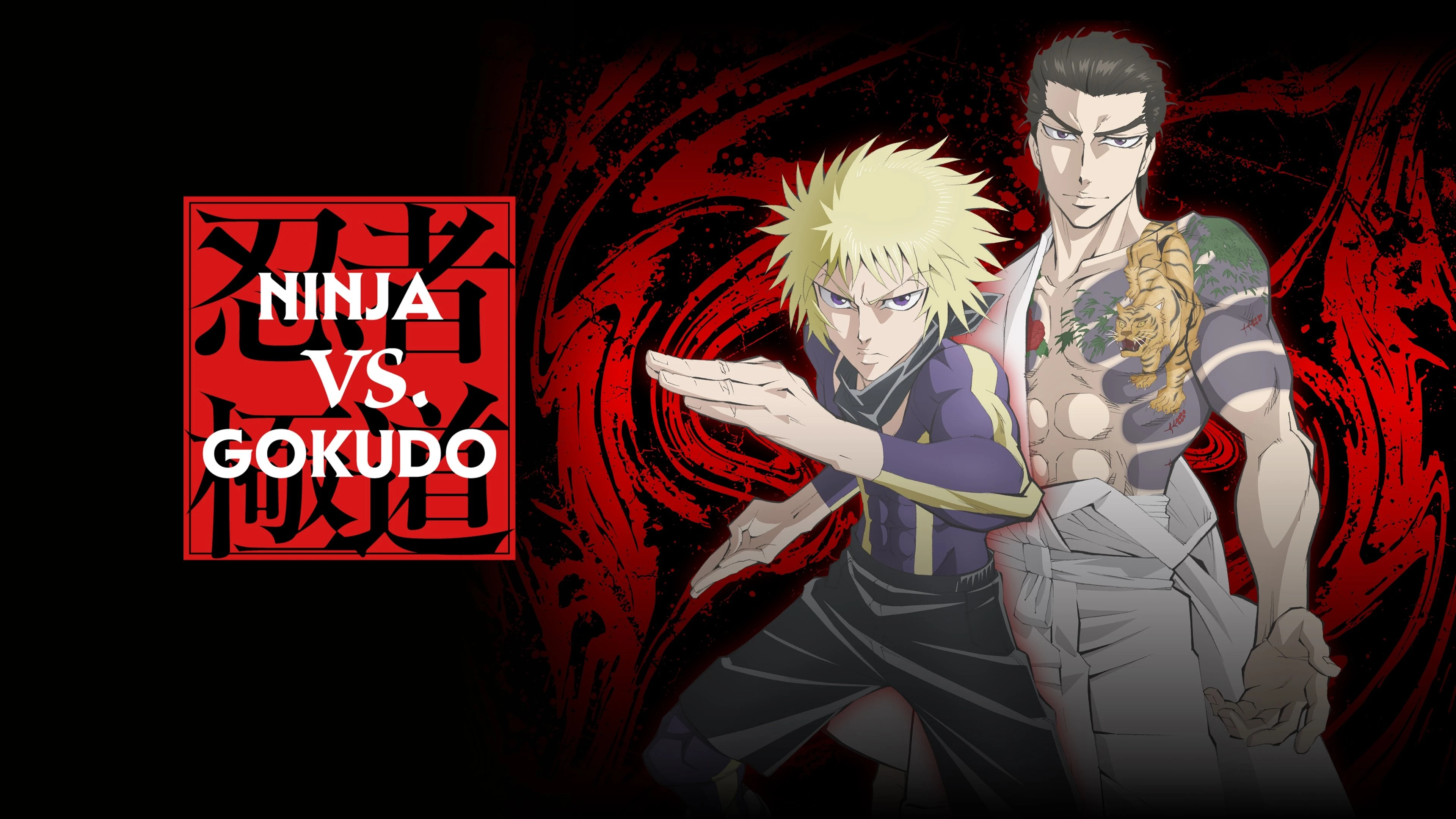 Foto de Ninja to Gokudou