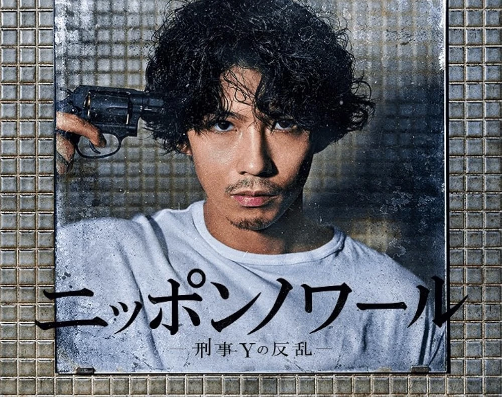 Poster  de Nippon Noir