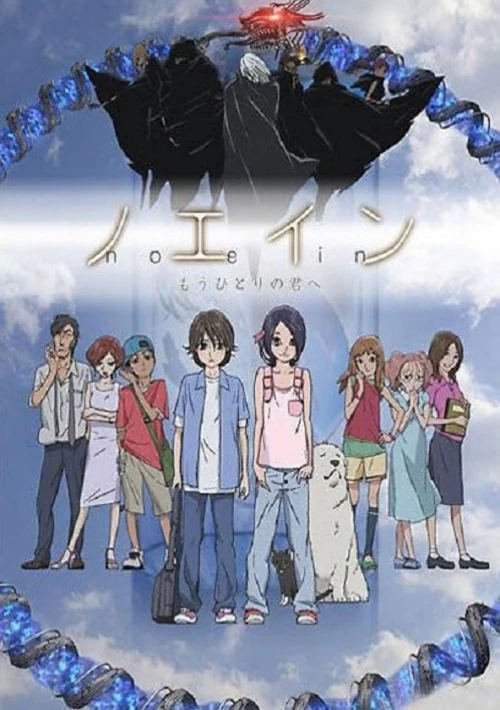 Poster  de la temporada 1 de Noein: To Your Other Self