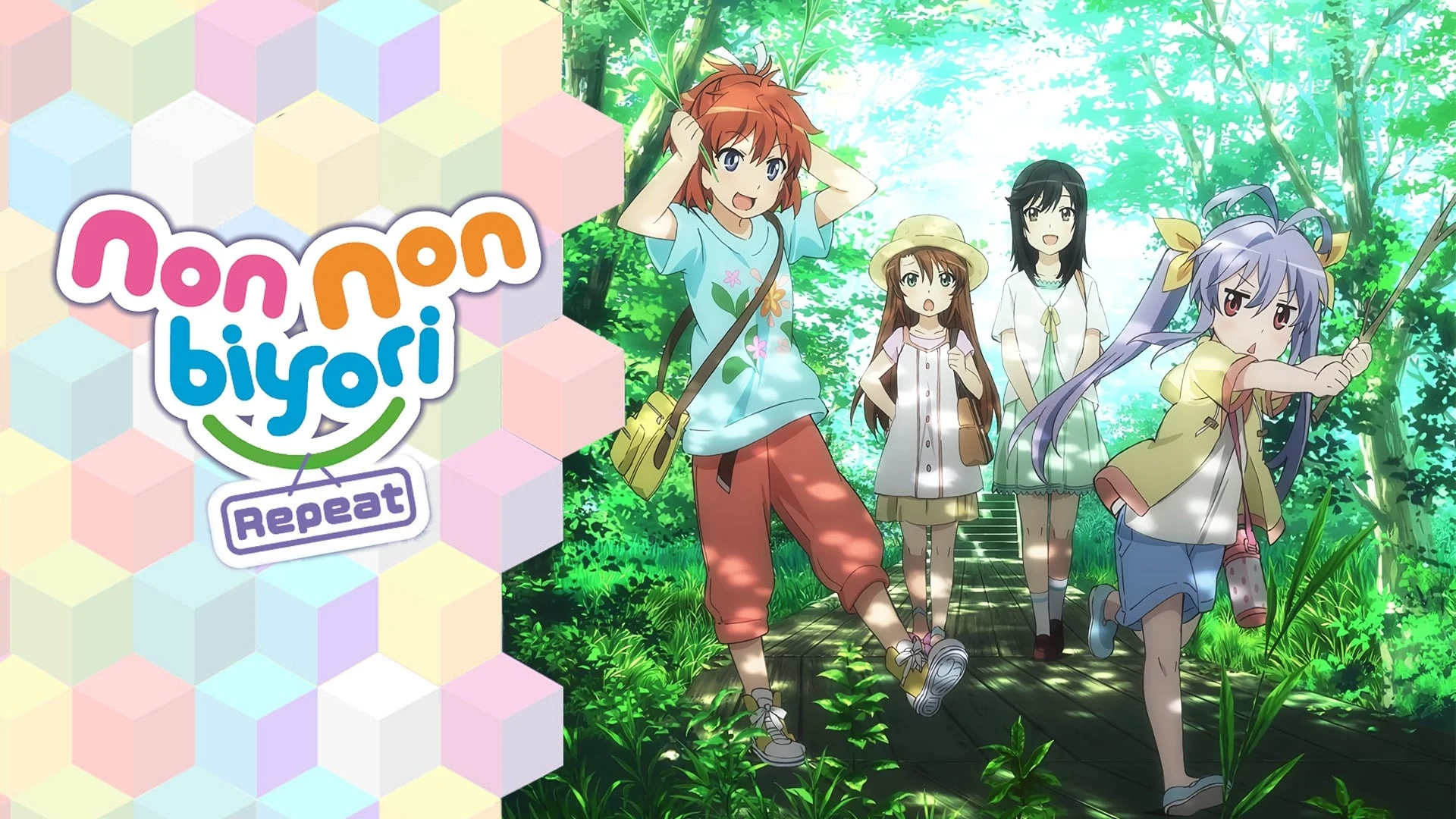 Foto de Non Non Biyori