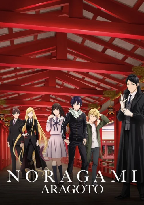 Poster  de la temporada 2 de Noragami Aragoto OVA
