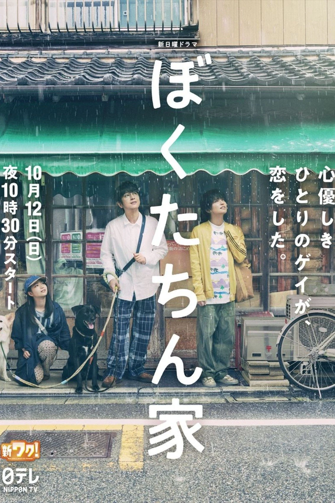 Poster  de Chosen Home