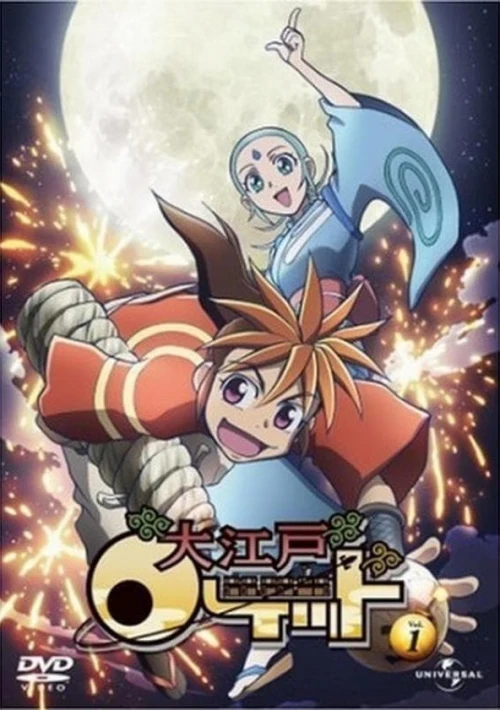 Poster  de la temporada 1 de Oh! Edo Rocket