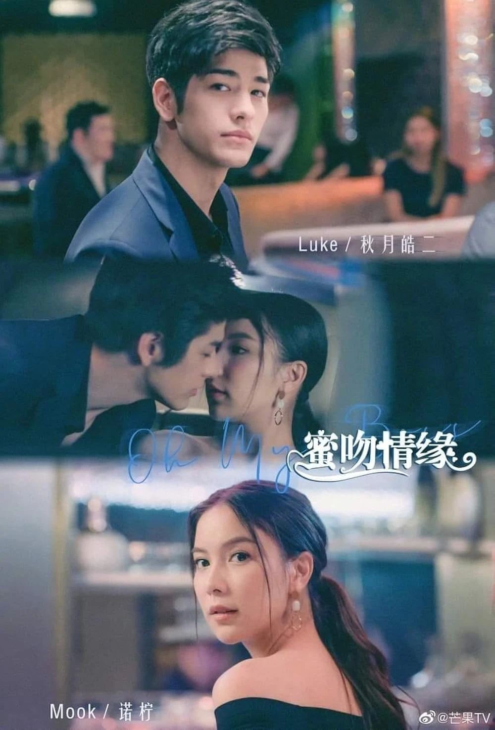 Poster  de Oh My Boss