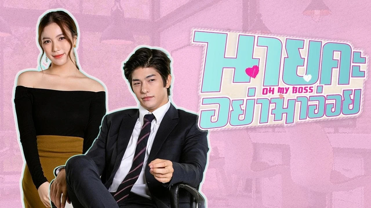 Foto de Oh My Boss