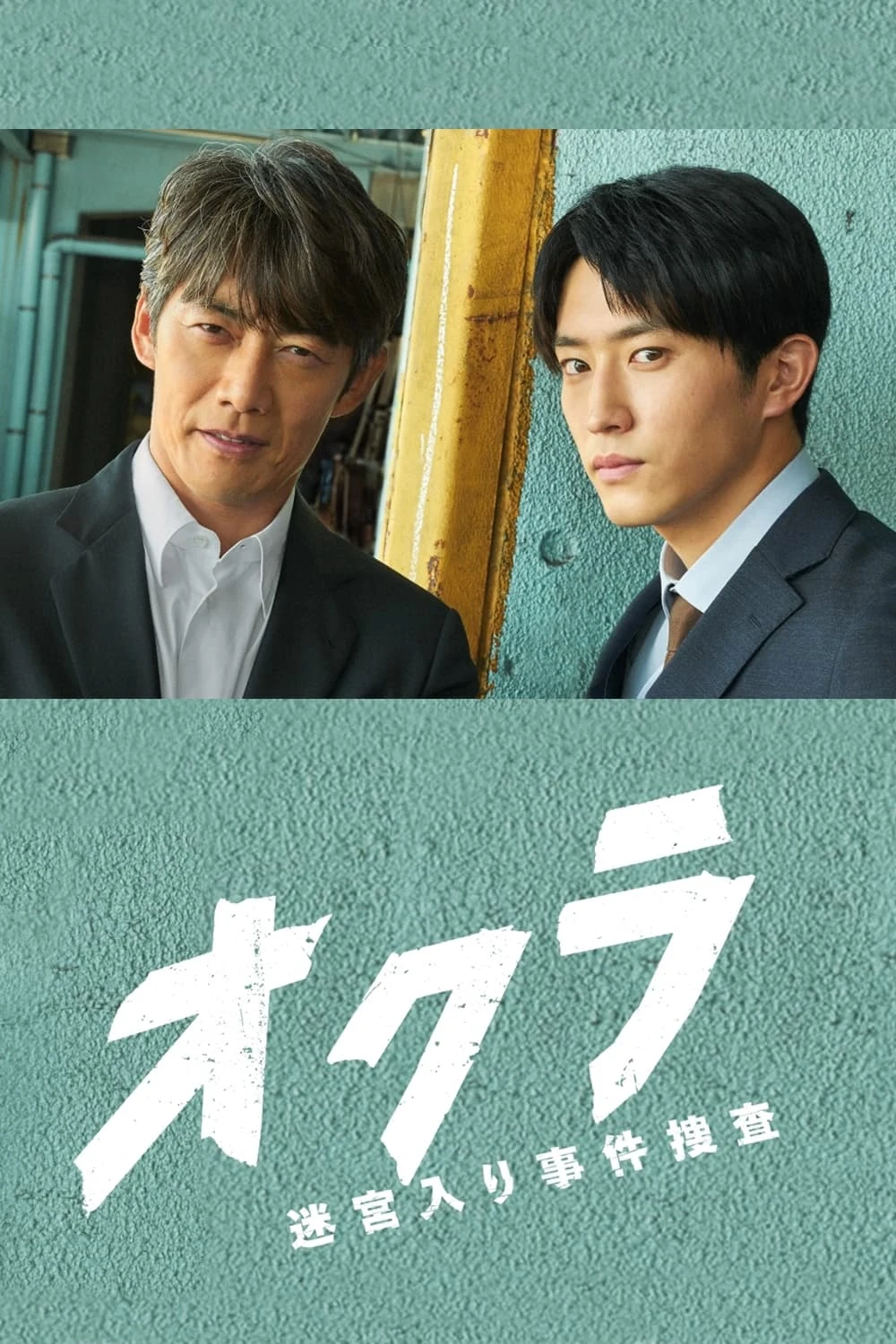 Poster  de Okura: Cold Case Investigation