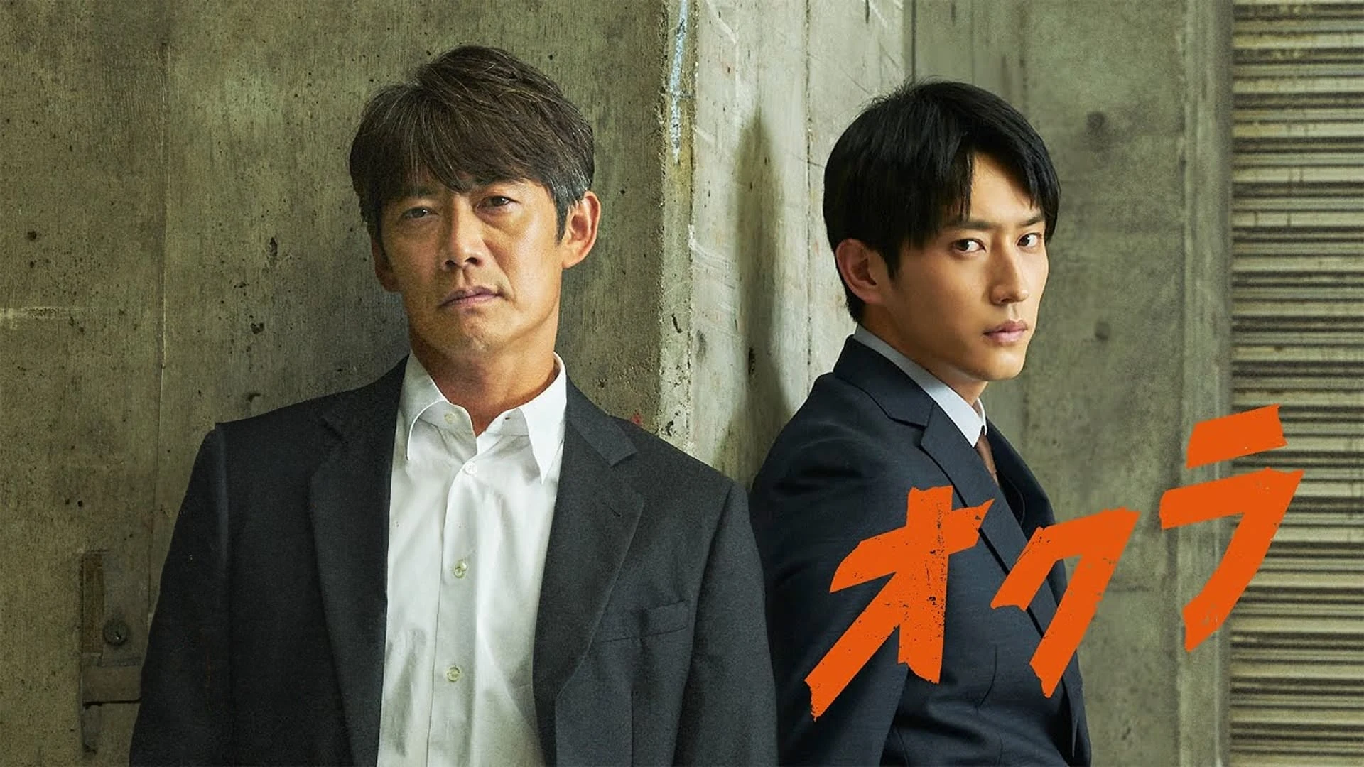 Foto de Okura: Cold Case Investigation