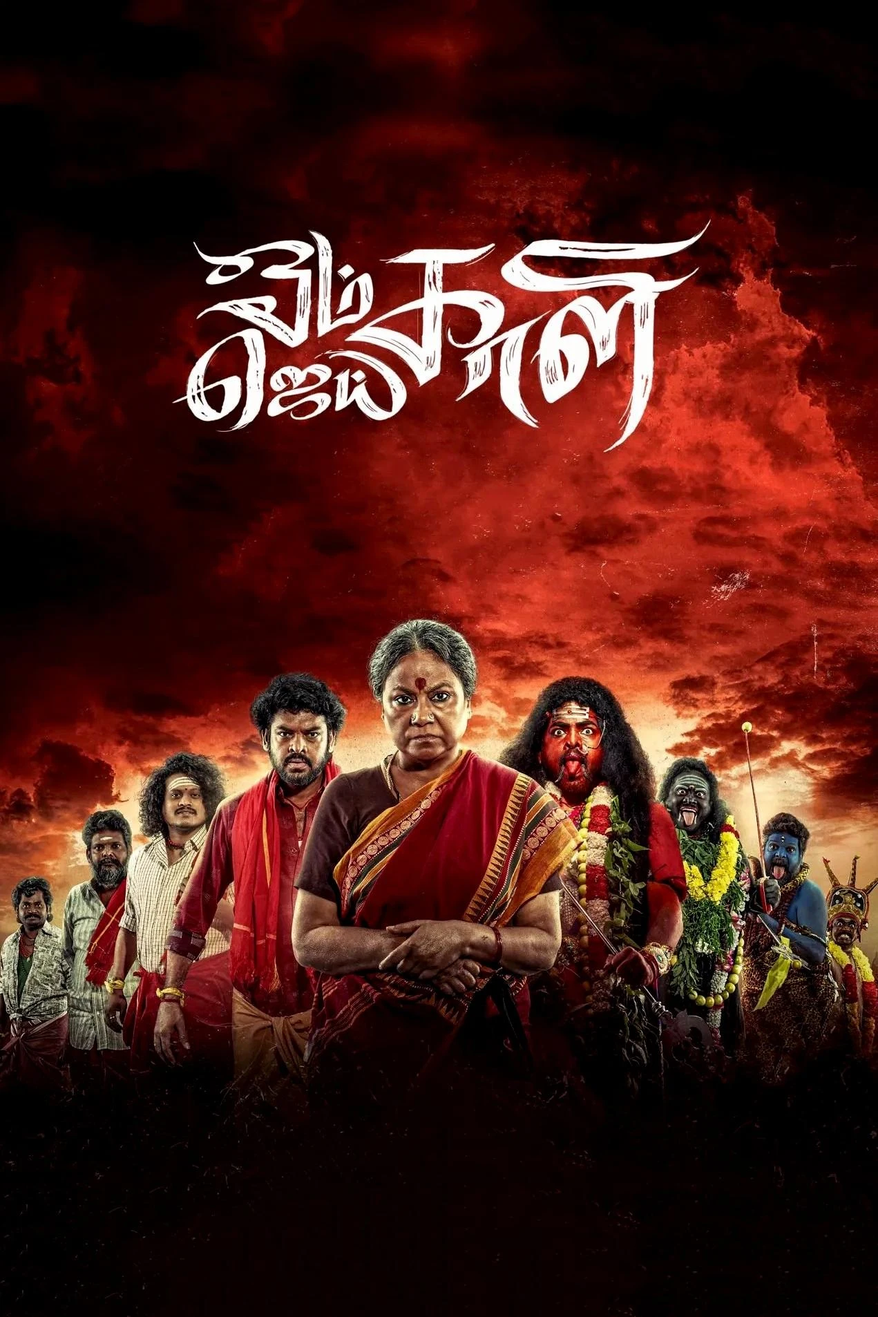 Poster  de Om Kali Jai Kali