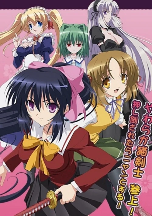 Poster  de la temporada 1 de Omamori Himari
