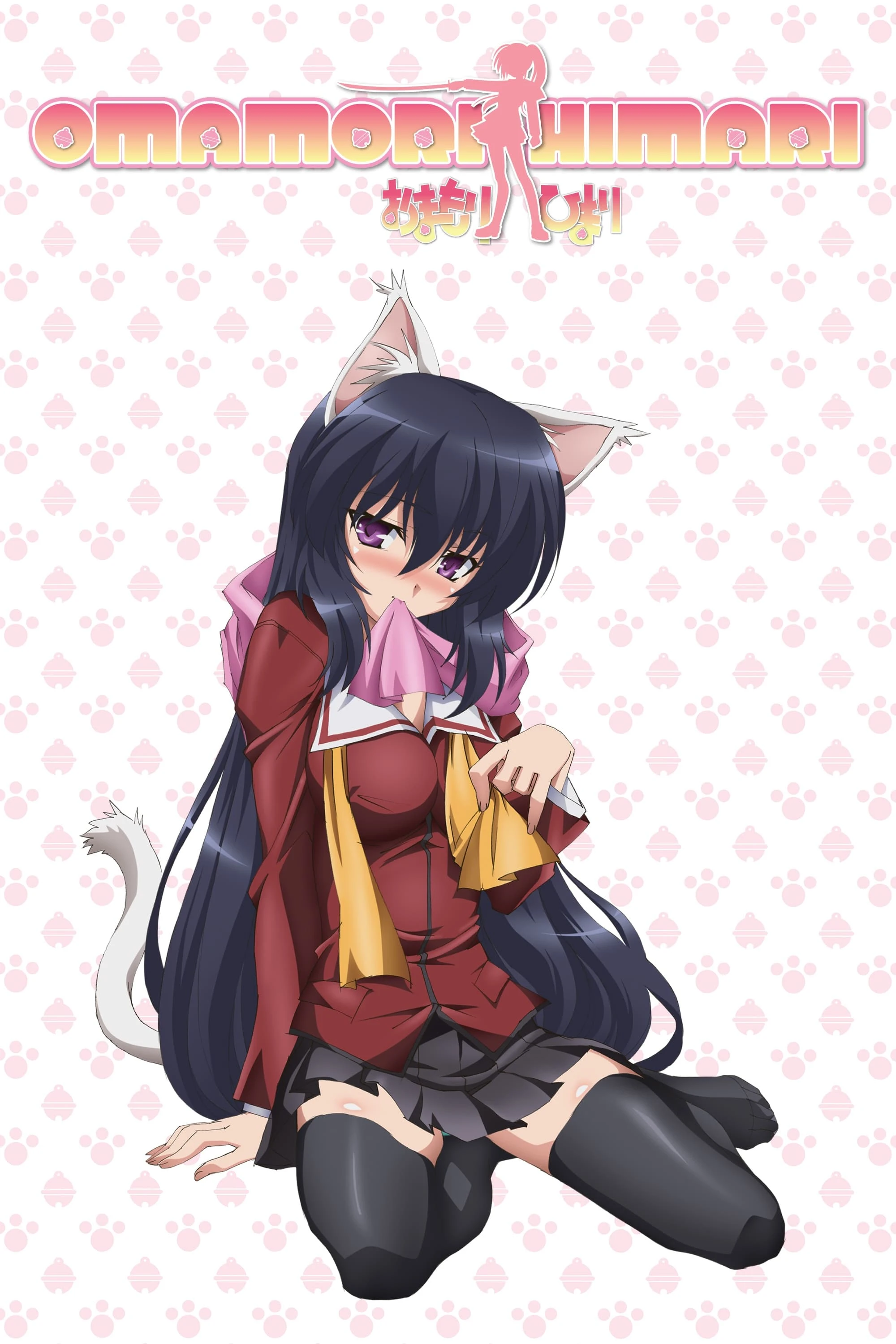 Poster  de Omamori Himari en inglés