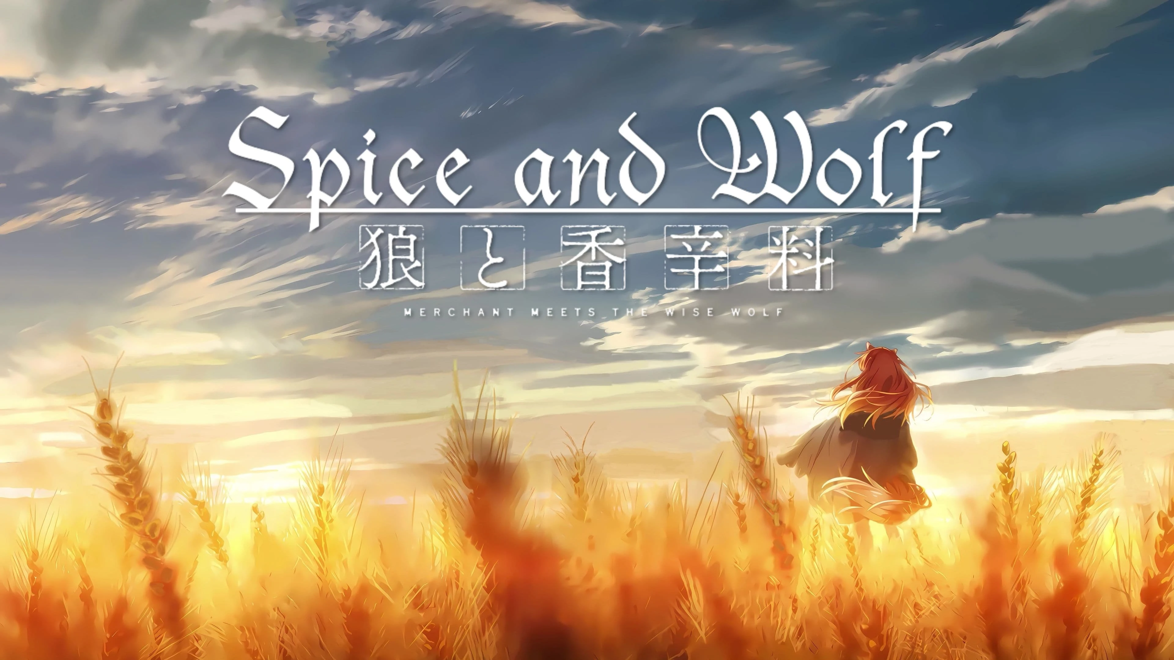 Foto de Spice and Wolf: MERCHANT MEETS THE WISE WOLF