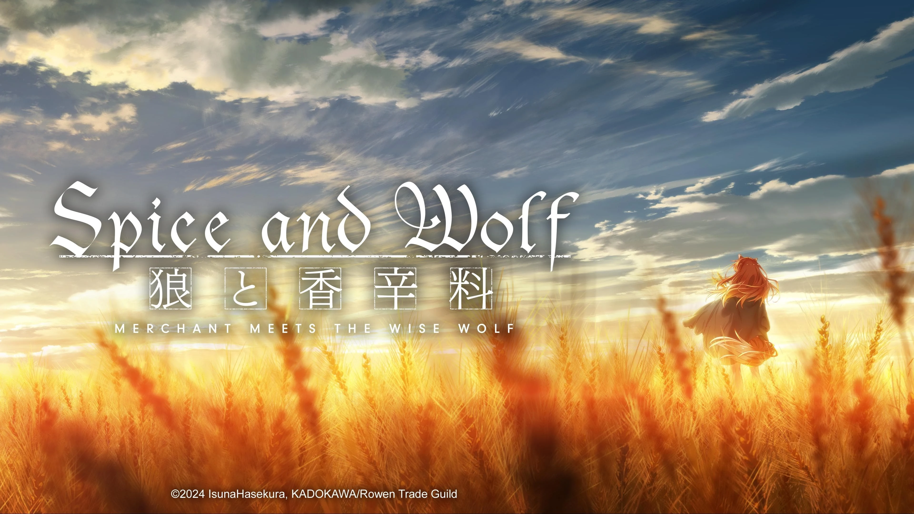 Foto de Spice and Wolf: MERCHANT MEETS THE WISE WOLF