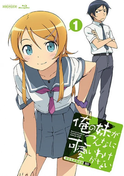 Poster  de la temporada 1 de My Little Sister Can't Be This Cute