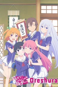 Serie Ore no kanojo to osananajimi ga shuraba sugiru