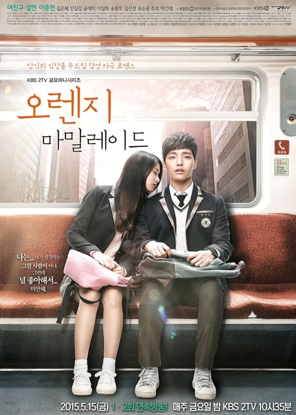 Poster  de Orenji Mameolleideu