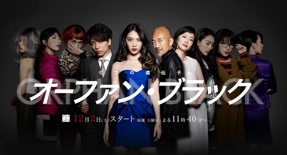 Poster  de Orphan Black