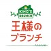 Ôsama no buranchi
