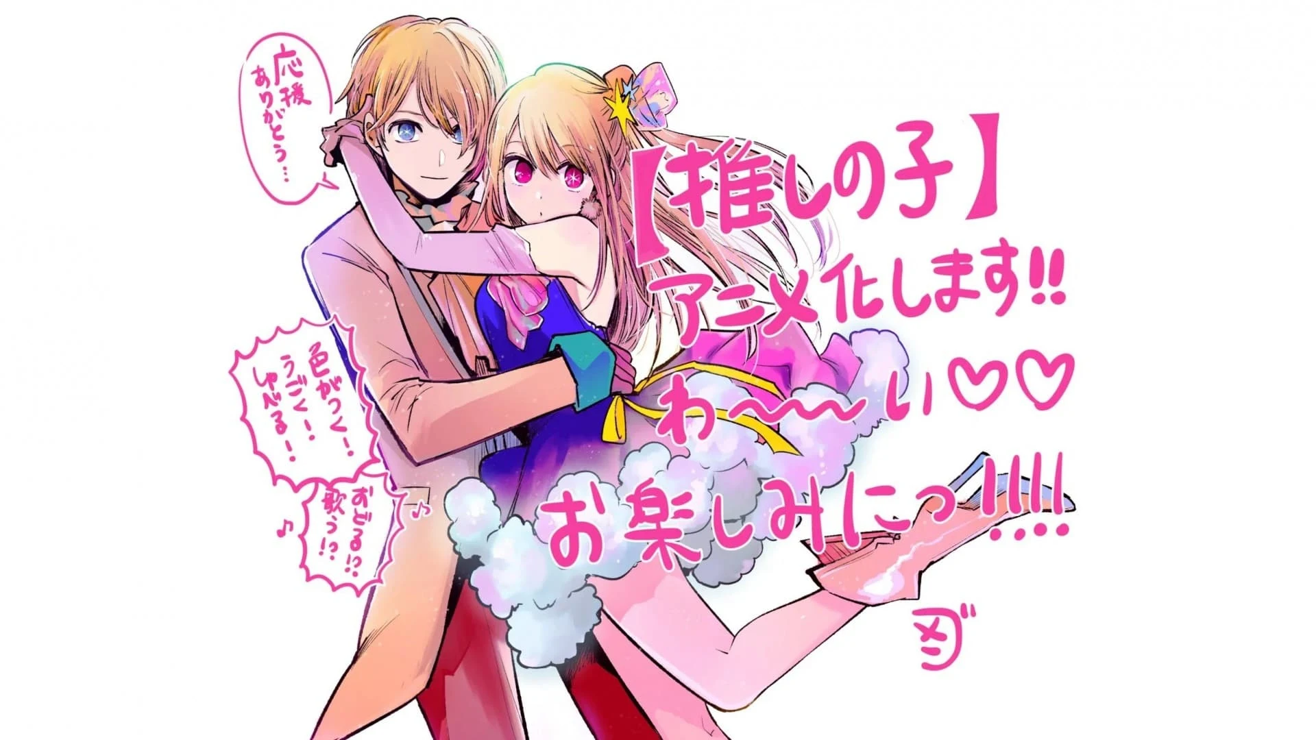 Foto de Oshi no Ko