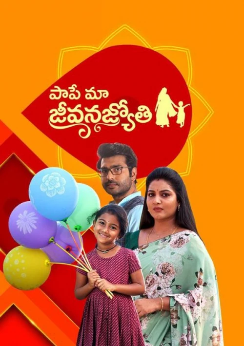Poster  de la temporada 1 de Paape Maa Jeevanajyothi