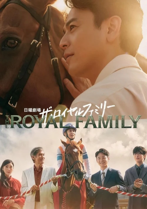 Poster  de la temporada 1 de Passing the Reins