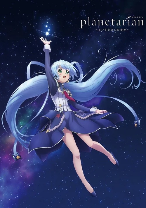 Poster  de la temporada 1 de Planetarian: The Reverie of a Little Planet