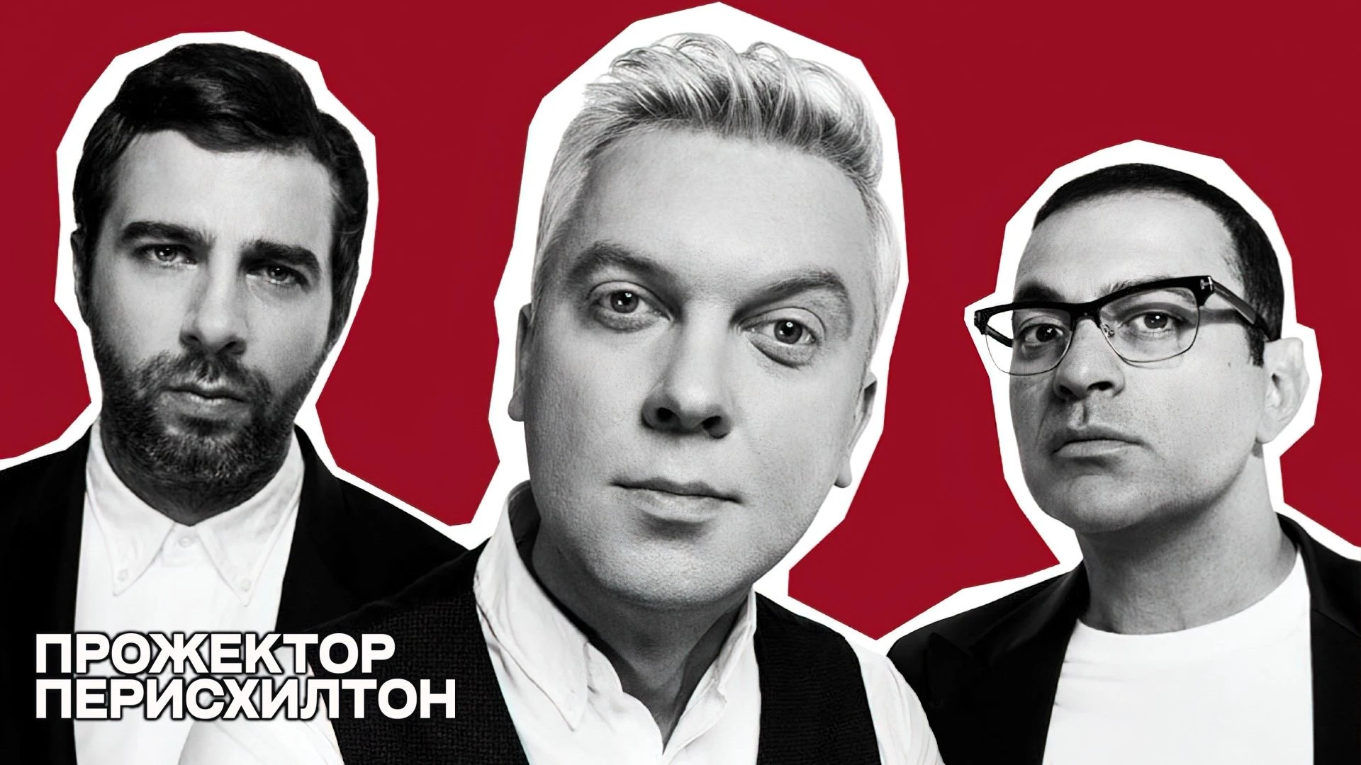 Foto de Prozhektorperiskhilton