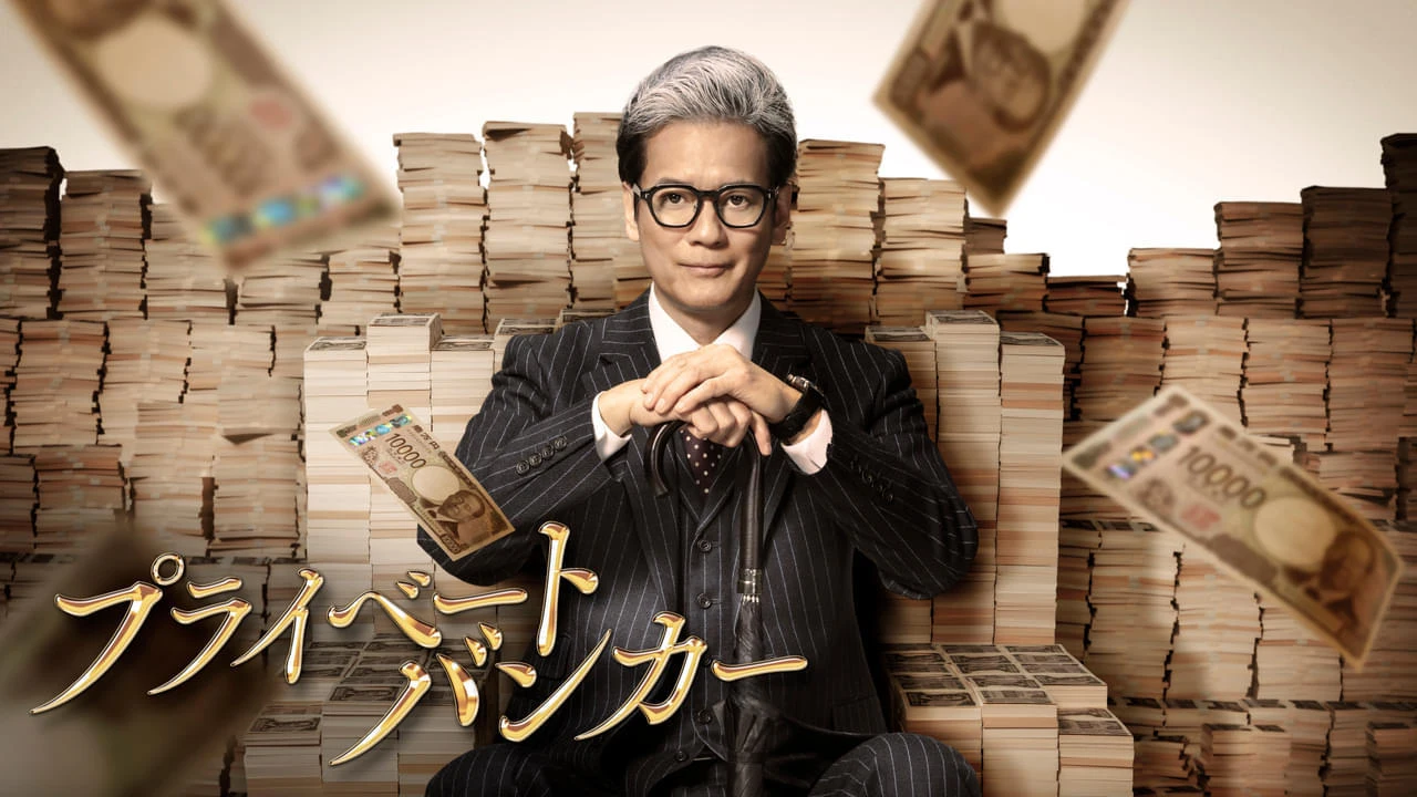 Foto de Private Banker