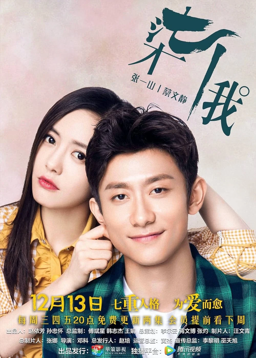 Poster  de A Seven Faced Man
