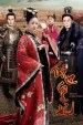 Qing Shi Huang Fei