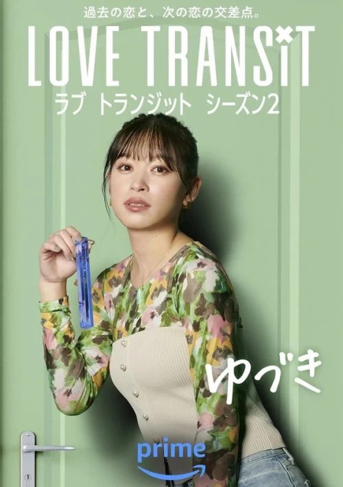 Poster  de la temporada 2 de Rabu toranjitto