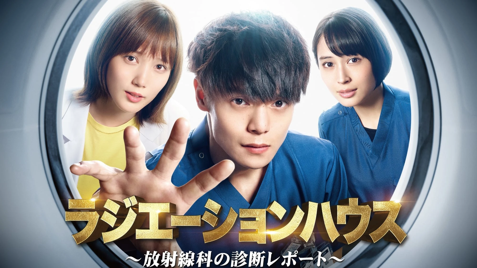 Foto de Radiation House