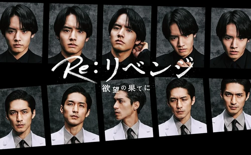 Poster  de Re: Revenge: Yokubou no Hate ni