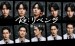 Re: Revenge: Yokubou no Hate ni