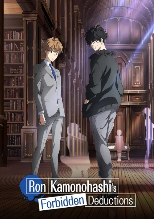 Poster  de la temporada 2 de Ron Kamonohashi's Forbidden Deductions