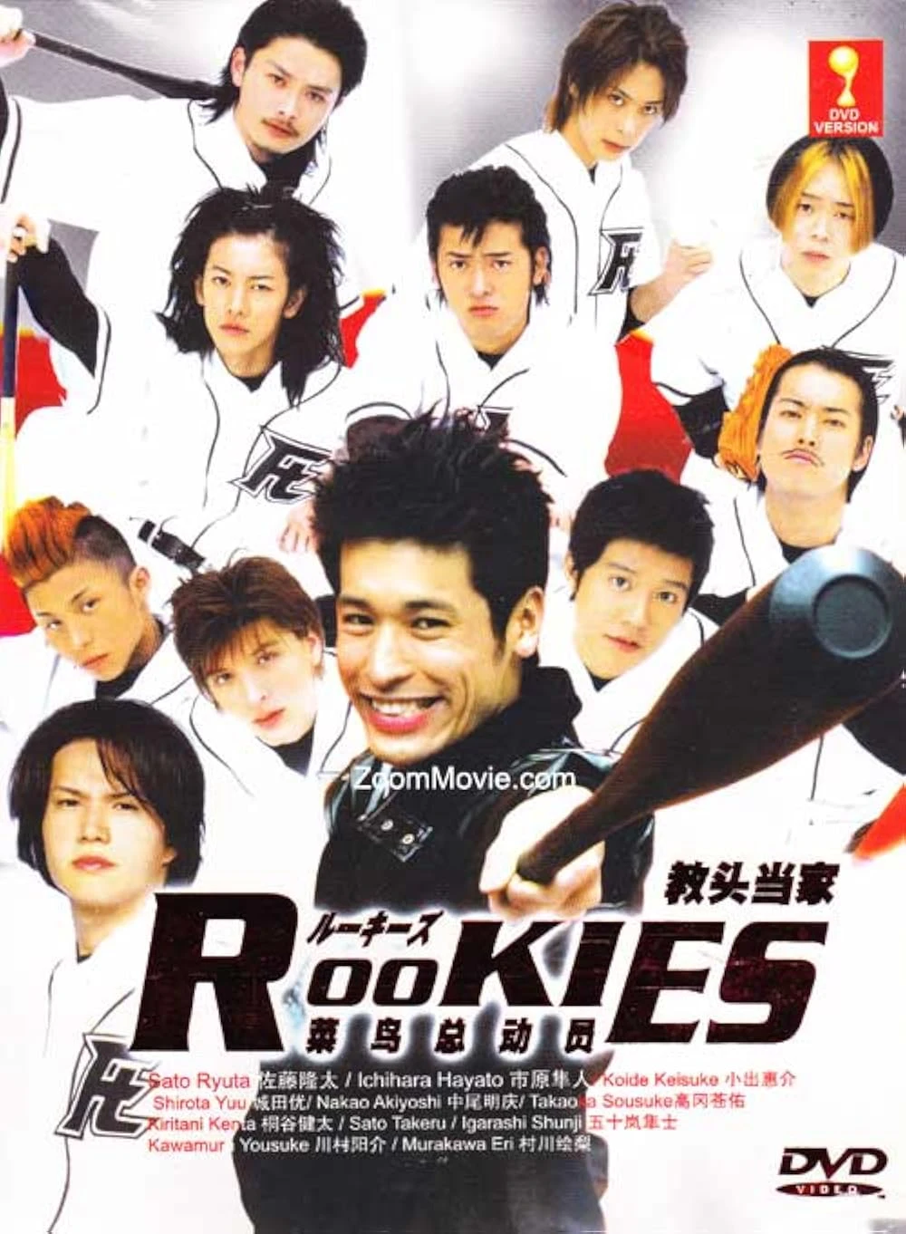 Poster  de Rookies