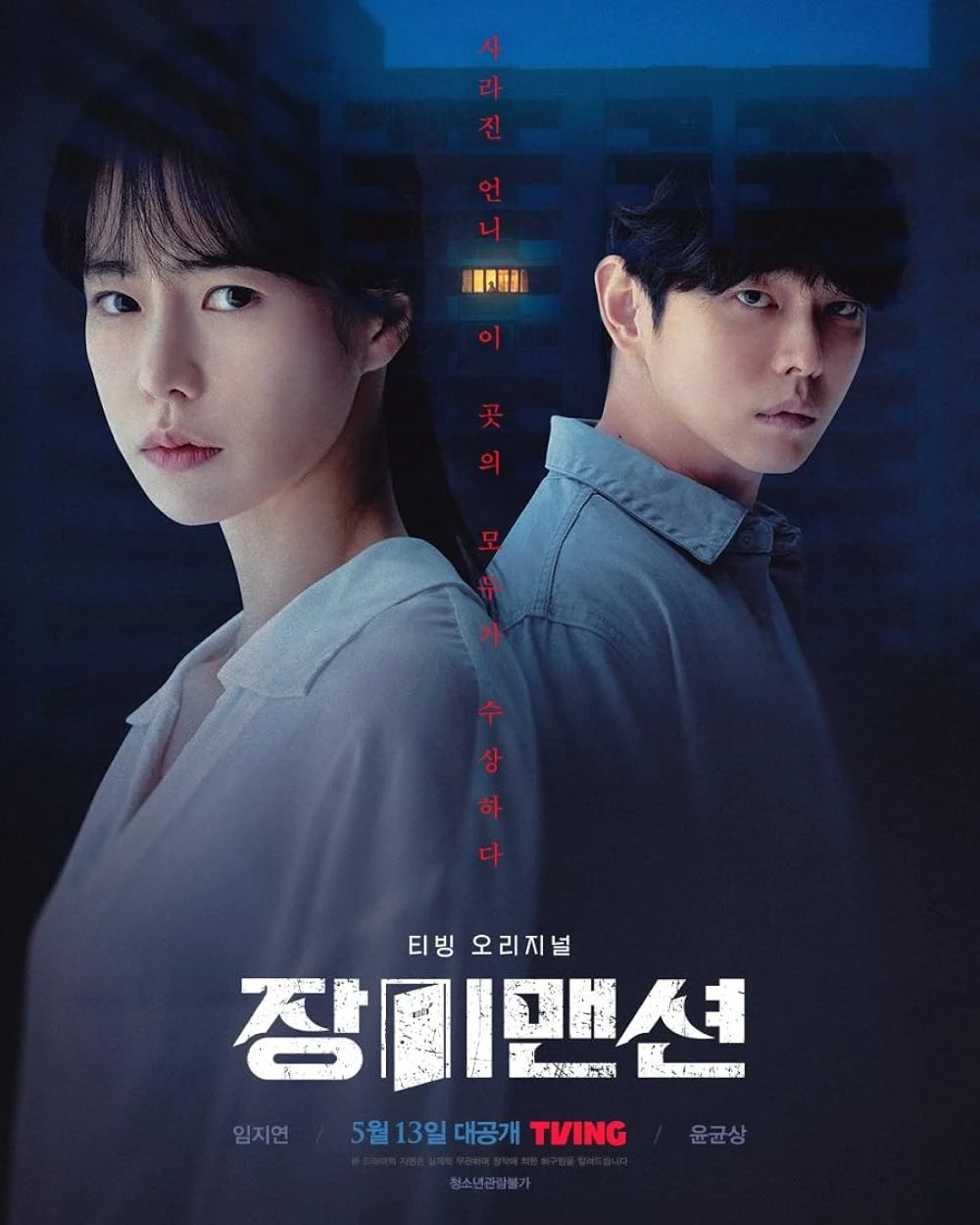 Poster  de Rose Mansion