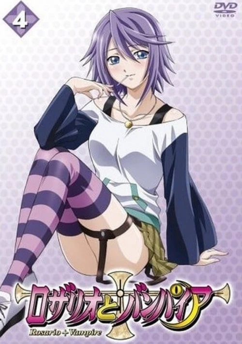 Poster  de la temporada 1 de Rosario & Vampire
