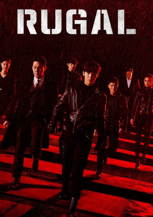 Poster  de la temporada 1 de Rugal