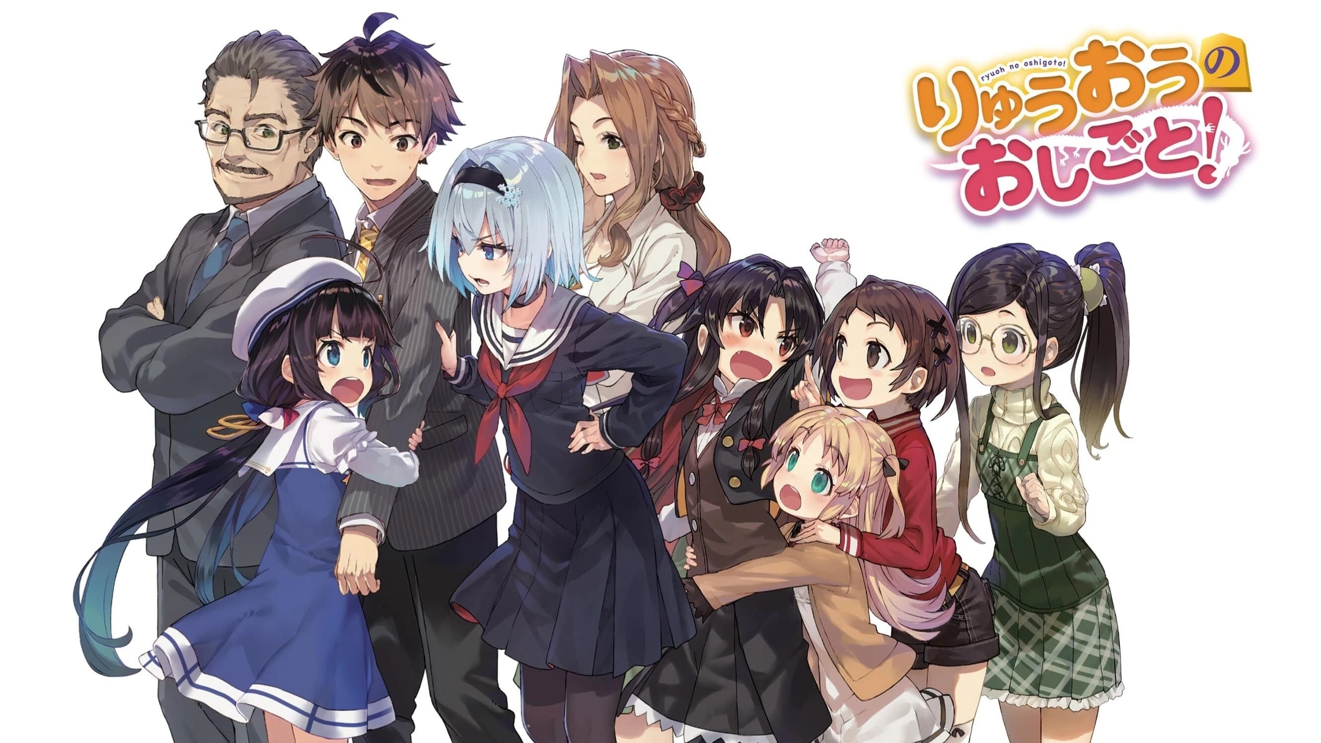 Foto de The Ryuo's Work is Never Done!