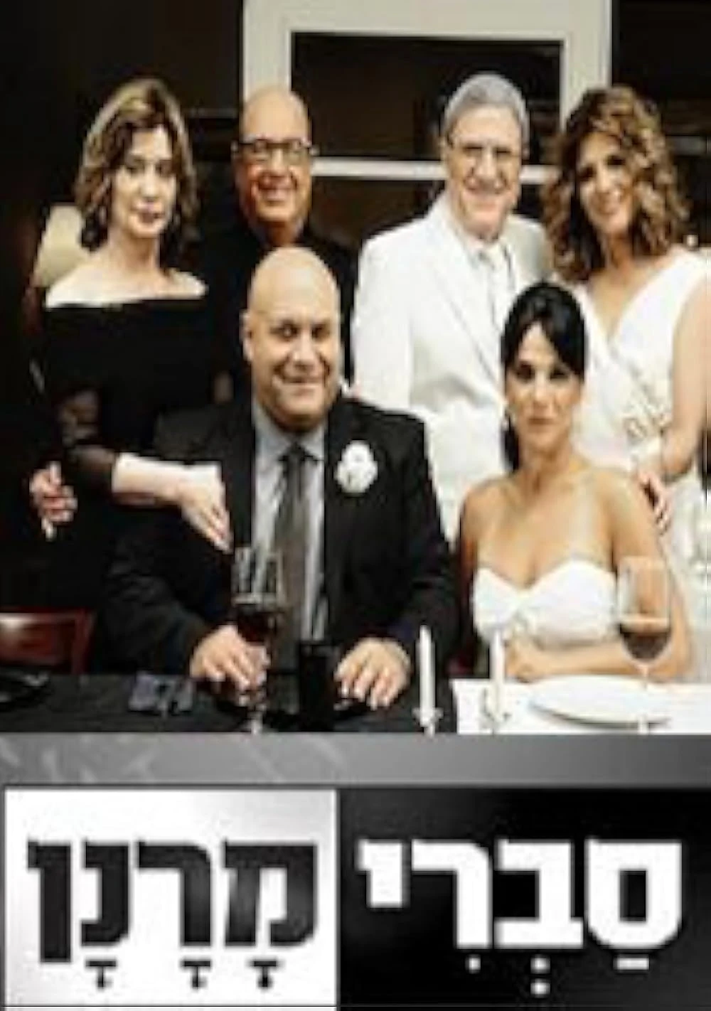 Poster  de Sabri Maranan