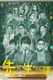 Saki ni umaretadake no boku