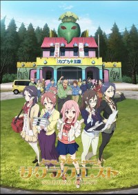 Serie Sakura Quest