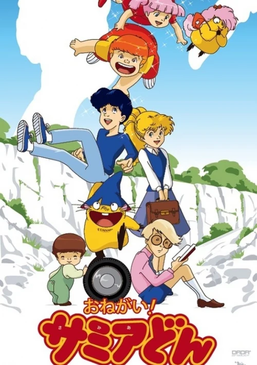 Poster  de la temporada 1 de Onegai! Samia-don