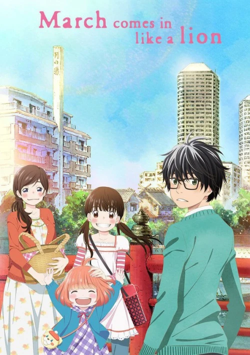 Poster  de la temporada 1 de March Comes in Like a Lion